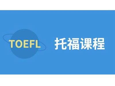 招聘肇庆托福家教老师