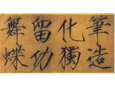 招聘肇庆书法家教老师