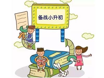 肇庆请小升初家教哪家好？