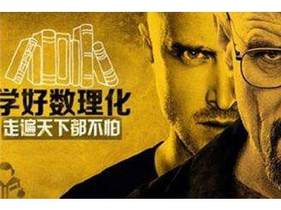 肇庆找数理化家教哪家好？