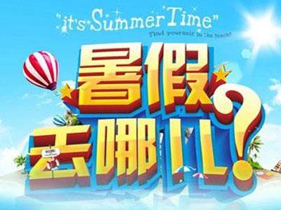 肇庆找暑假家教哪家好？